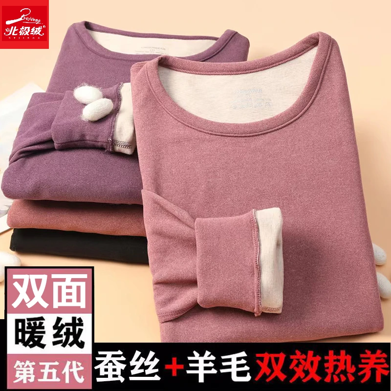 北极绒女士保暖内衣套装羊毛蚕丝秋衣秋裤加绒加厚修身德绒打底装