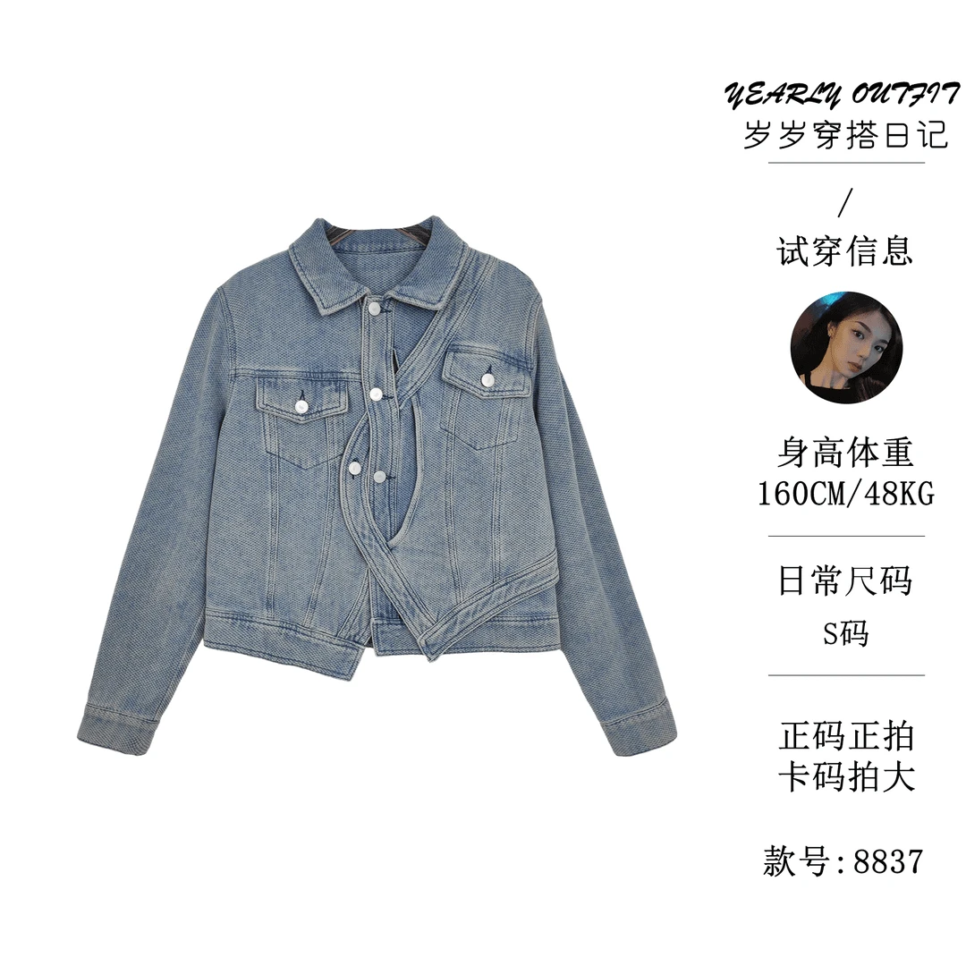 设计师款春季显瘦百搭牛仔女外套【8837/9763】