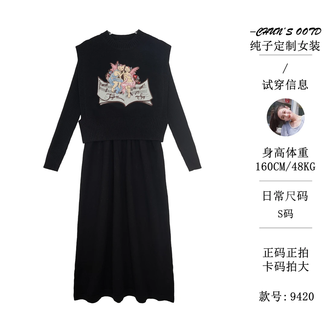 【慧姐】气质针织印花针织背心v领针织连衣裙套装【9420】