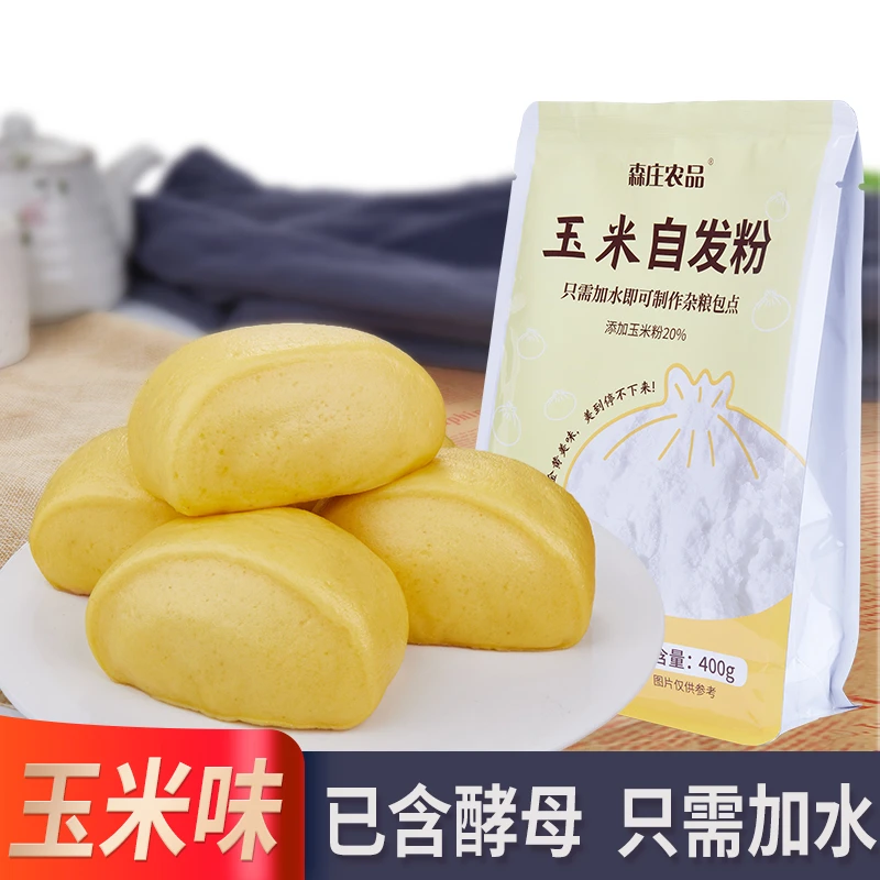 【活动中】玉米自发粉纯粗粮营养家用馒头包子花卷免酵母400g/袋