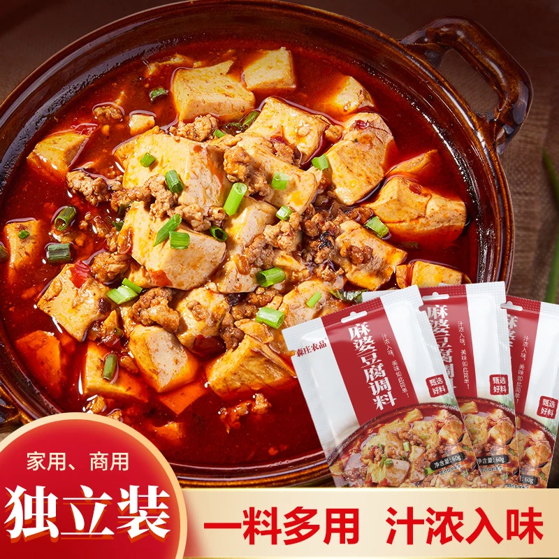 【买3袋送2袋】麻婆豆腐调料家用调味料方便简单麻辣鲜香独立小袋