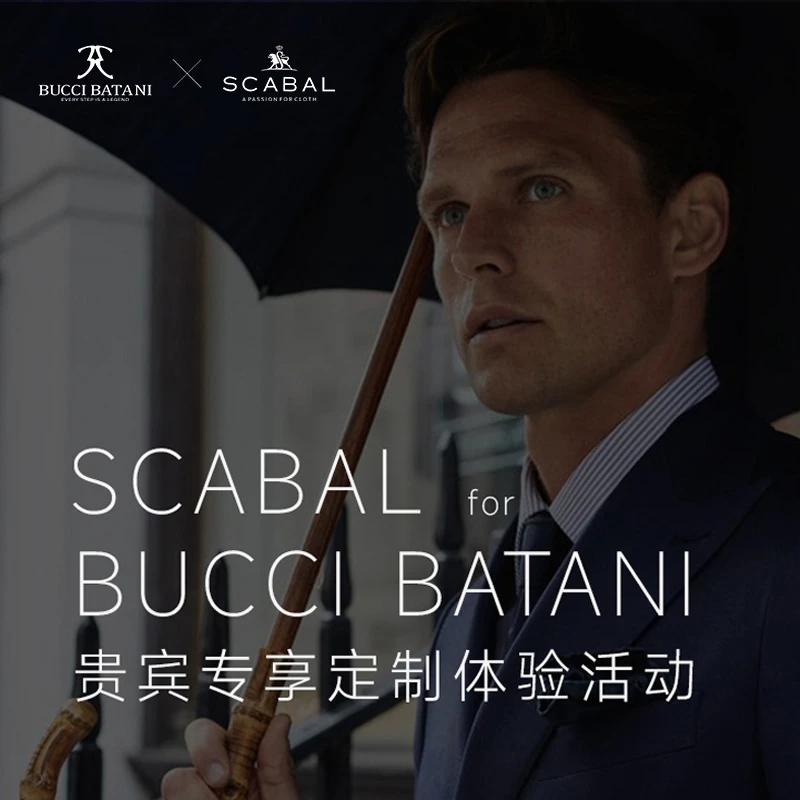 SCABAL世家宝西服定制专属链接 勿拍