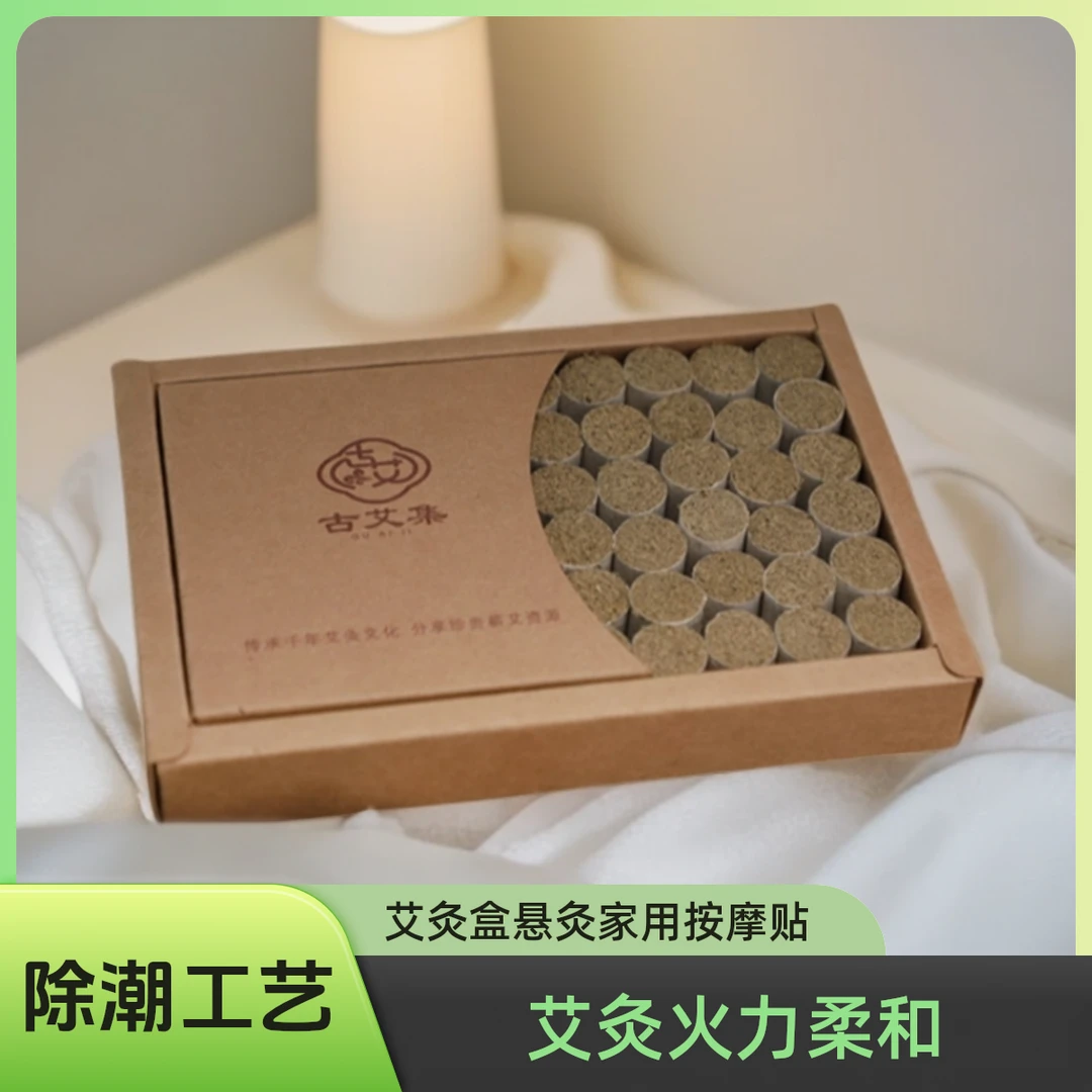 艾柱艾绒艾灸艾灸盒悬灸艾灸罐蕲艾艾条随身艾灸盒悬灸小悬灸品质