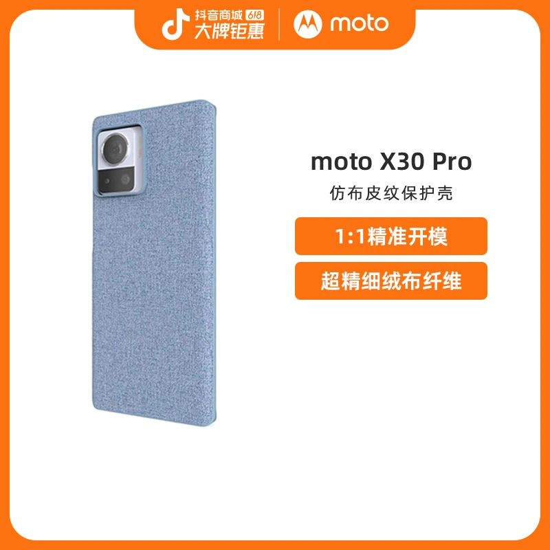 摩托罗拉motoX30Pro全包仿布纹皮保护壳清新蓝商务超薄高档高端