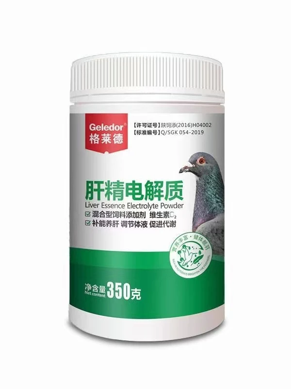 格莱德赛鸽 肝精电解质 赛鸽专用