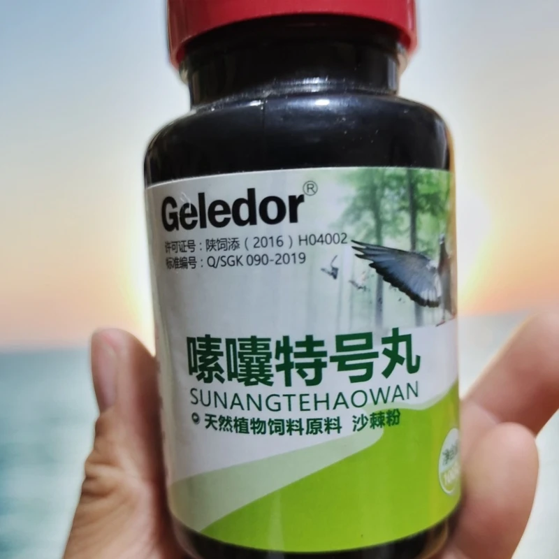 格莱德嗉囊特号丸赛鸽观赏鸽用品