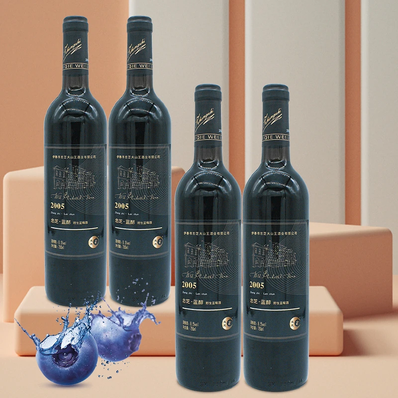 ZZ/忠芝2005野生蓝莓酒8.5度甜酒发酵红酒750ml*4瓶