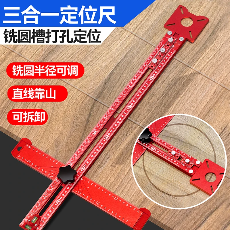 木工修边机支架辅助圆形开孔机圆孔开槽定位靠山工具切铣圆神器