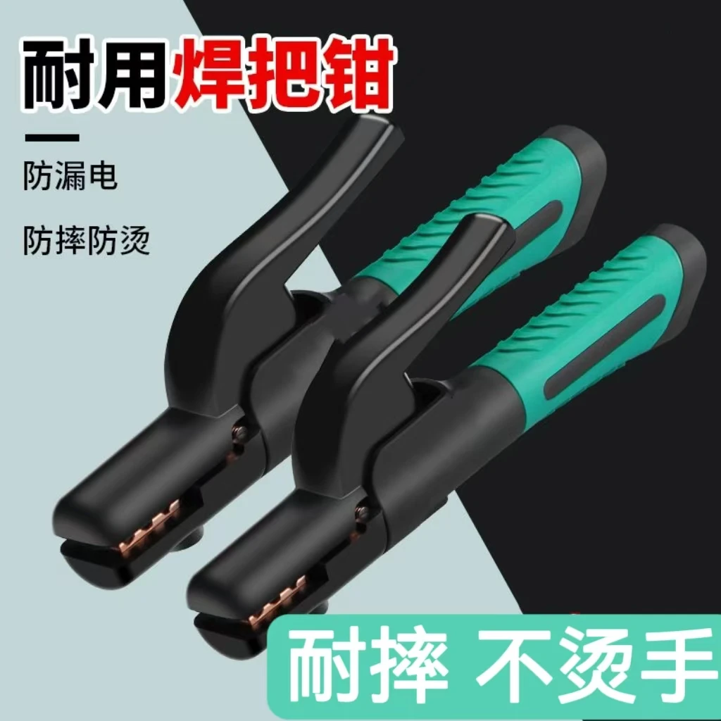 防烫手加重型精品全铜防漏电新款欧式电焊钳，加厚纯铜耐摔耐用