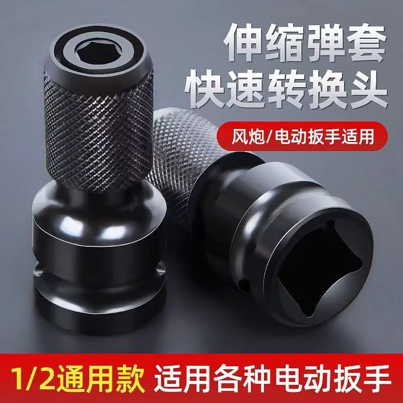 风批电动六角柄转工具手电钻接杆扳手套筒伸缩弹套转换接柱接头