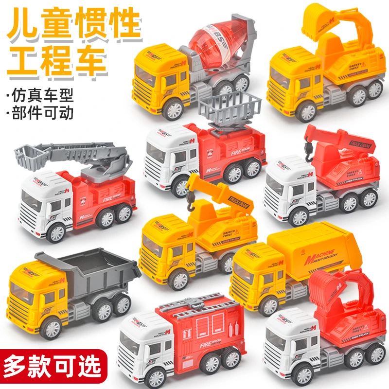 网红玩具男孩惯性工程车儿童玩具汽车消防车小宝宝玩具车礼品