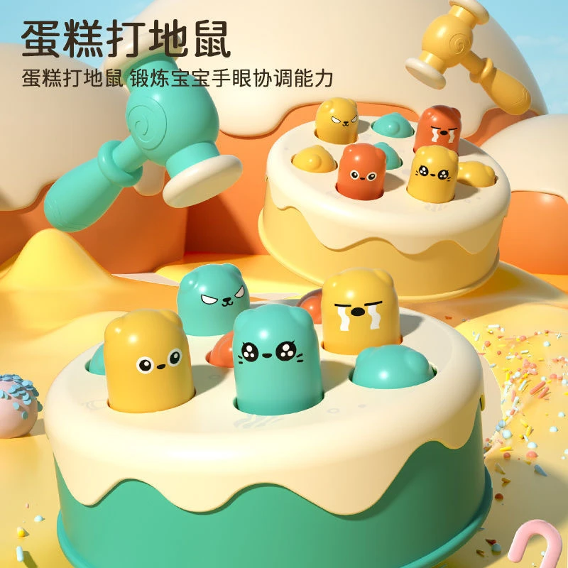 蛋糕打地鼠婴儿早教益智力开发1一2岁半宝宝敲打儿童玩具好玩乐趣