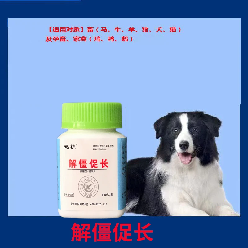 迅销兽用解僵促长不吃症狗猫产后不食驱虫维生素饲料猫咪添加剂