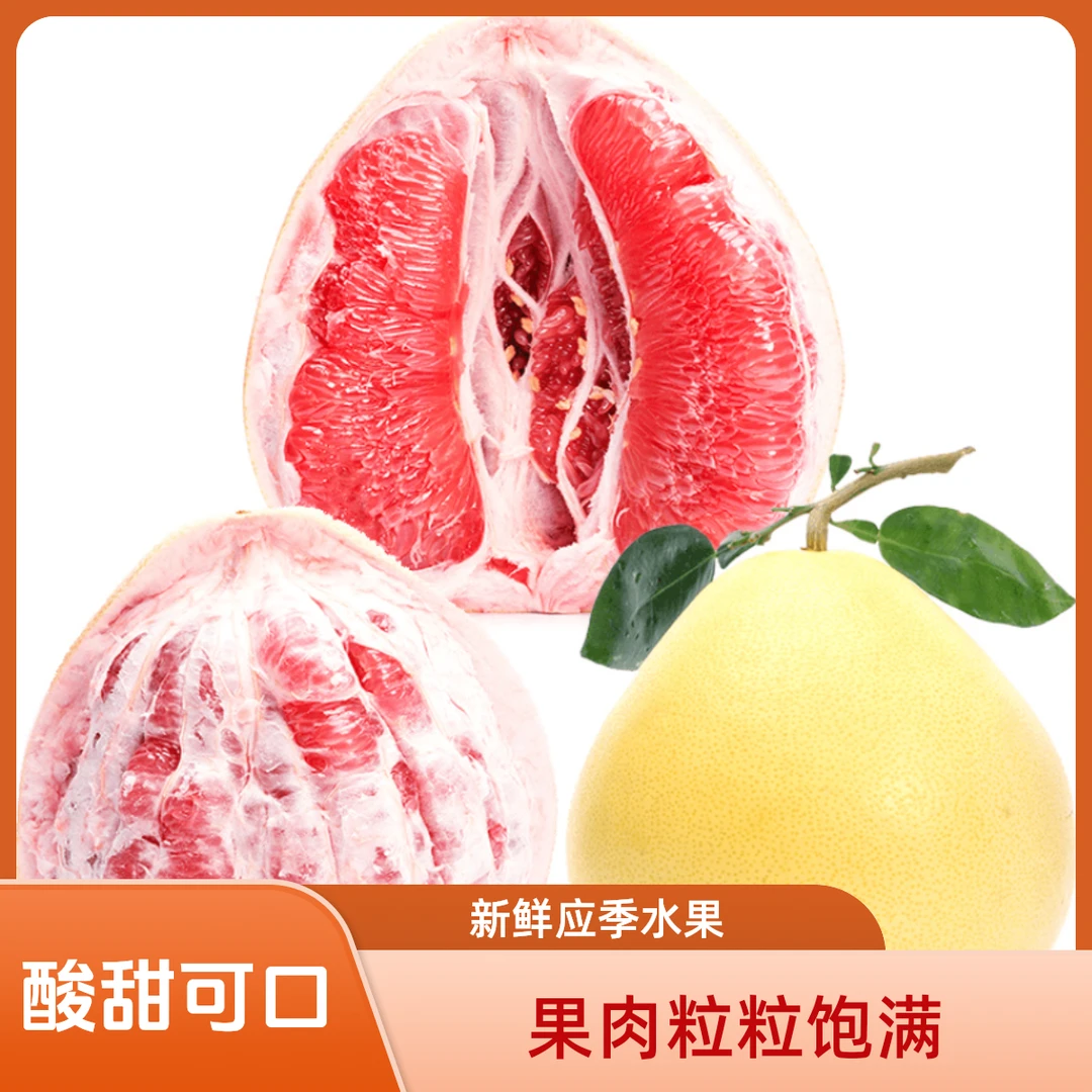柚子红心蜜柚皮薄肉厚新鲜应季水果原生态香味多汁酸甜香甜爆汁