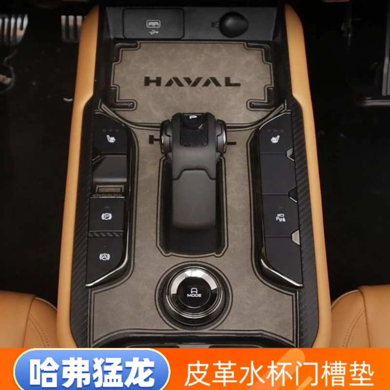 哈弗猛龙专用门槽垫储物中控无线充电防滑水杯垫内饰用品改装配件