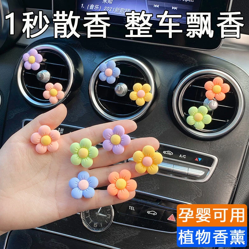 车载香水香薰空调出风口摆件ins泫雅可爱花创意个性车内装饰用品