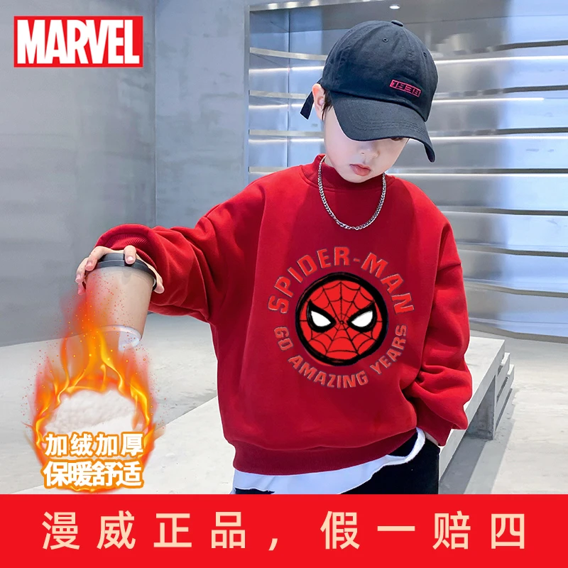 MARVEL/漫威儿童加绒卫衣冬季长袖时尚百搭