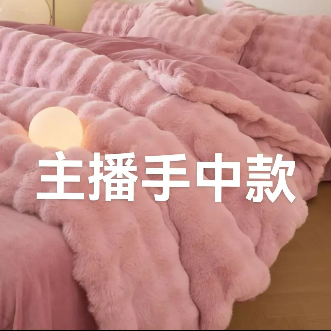 毛毯被子专用链接跟着主播节奏拍（实物以直播间为准）