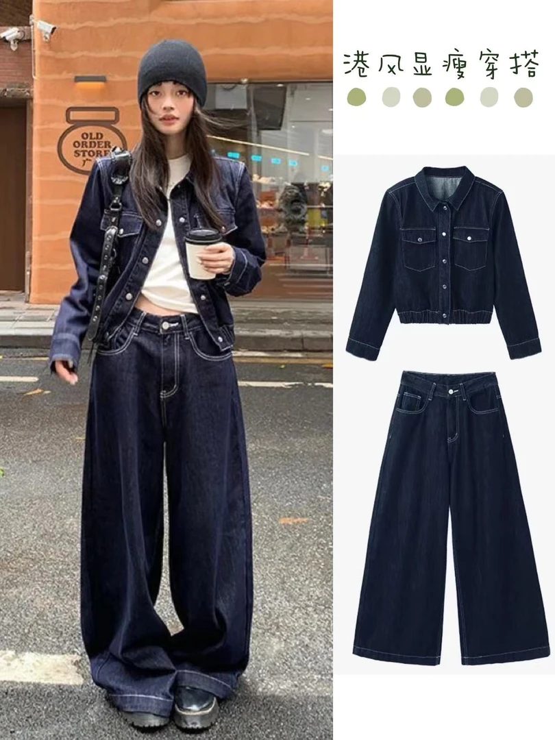 入秋穿搭一整套2024年新款美式时尚复古牛仔短外套阔腿裤两件套女