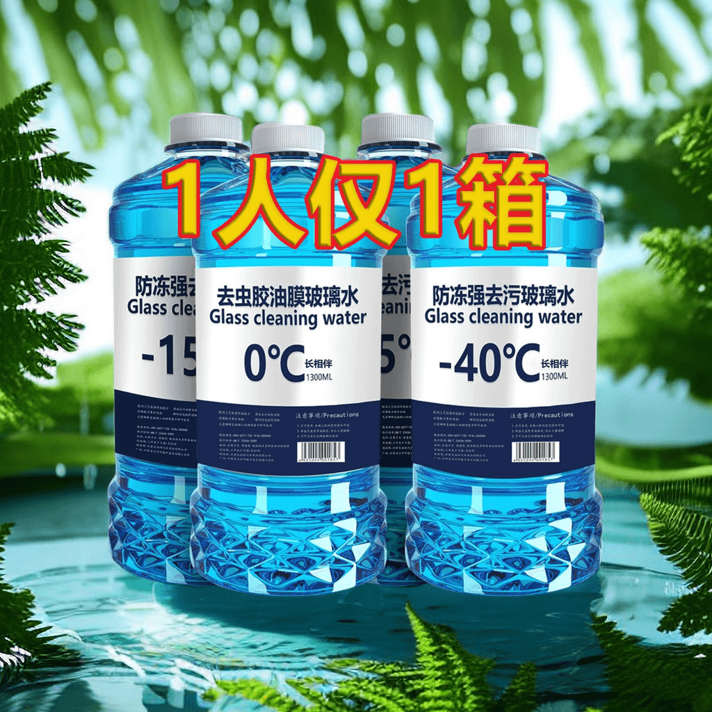 前档风玻璃油膜净去除玻璃眩光玻璃水清洁车窗强力除油膜清洗剂