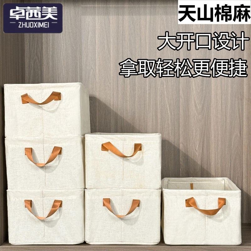 卓茜美棉麻布艺储物箱家用可折叠衣物裤子防尘收纳箱加大收纳盒