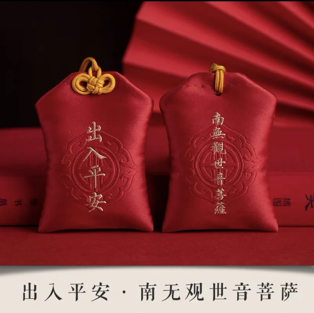 中国风香包御守祥云禅意福袋可挂脖随身平安朱砂香包香囊空袋挂件