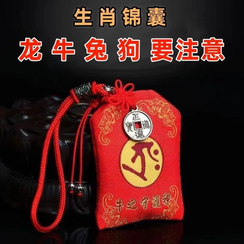 2025年蛇年新款生肖锦囊十二生肖刺绣香包守福袋挂件礼物车载挂件
