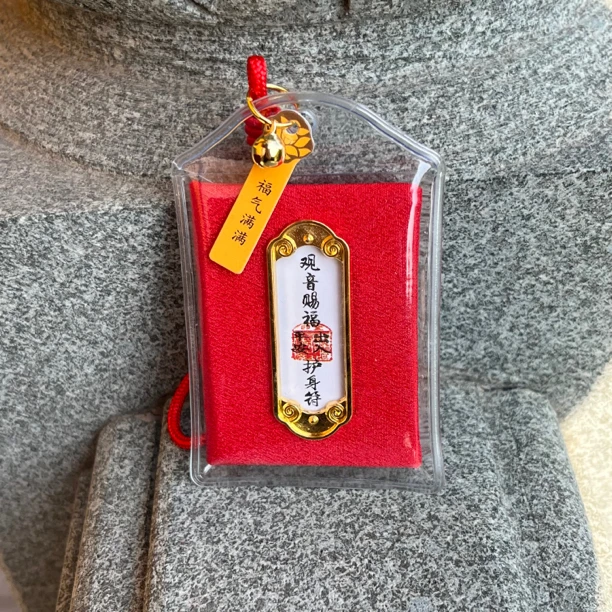 新款杭州祈福观音赐福香包香囊手机汽车福袋挂件平安福挂饰礼品