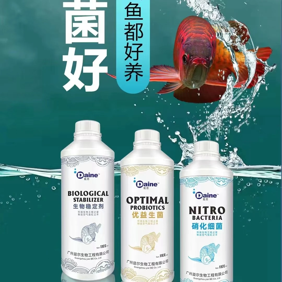 硝化细菌水质稳定剂益生菌专业改善养鱼水质让水清澈