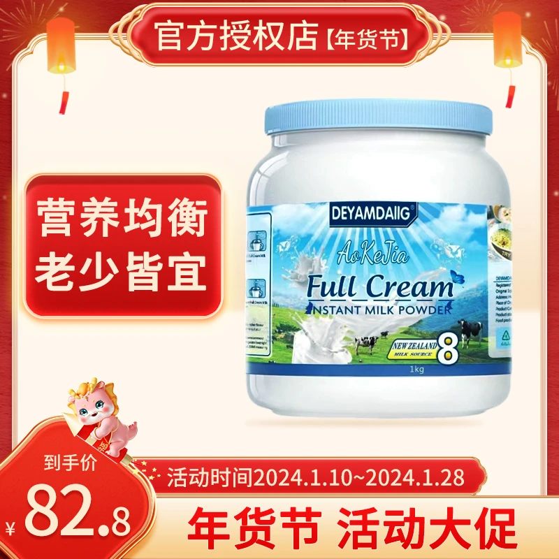 澳洲蓝胖子奶粉全脂脱脂高钙儿童孕妇成人老人青少年学生脱脂奶粉