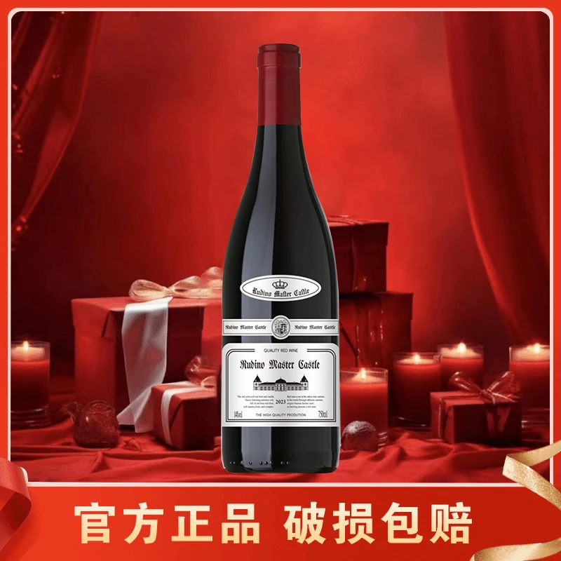 鲁迪诺大师城堡干红葡萄酒750ml*1瓶 14度无礼盒(精 选 宠 粉)