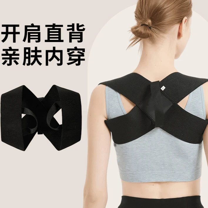开肩矫姿带护肩带健身胸肌展开开肩直背挺胸背部训练带学生通用
