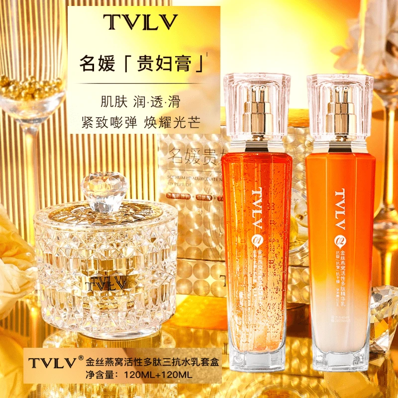 三瓶超值装【贵妇膏素颜霜+水乳精华】活性多肽三抗水乳补水爽肤