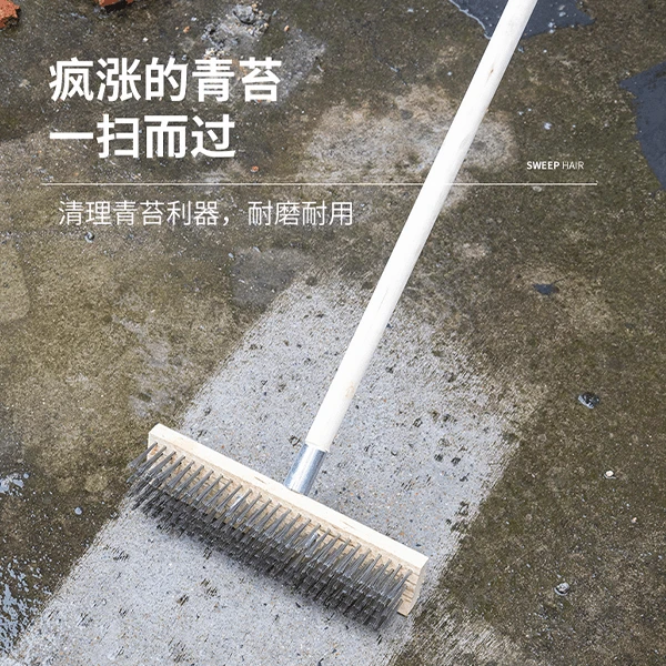 【户外清洁】不锈钢钢丝刷地板刷子青苔铁刷子长柄清洁洗地扫把