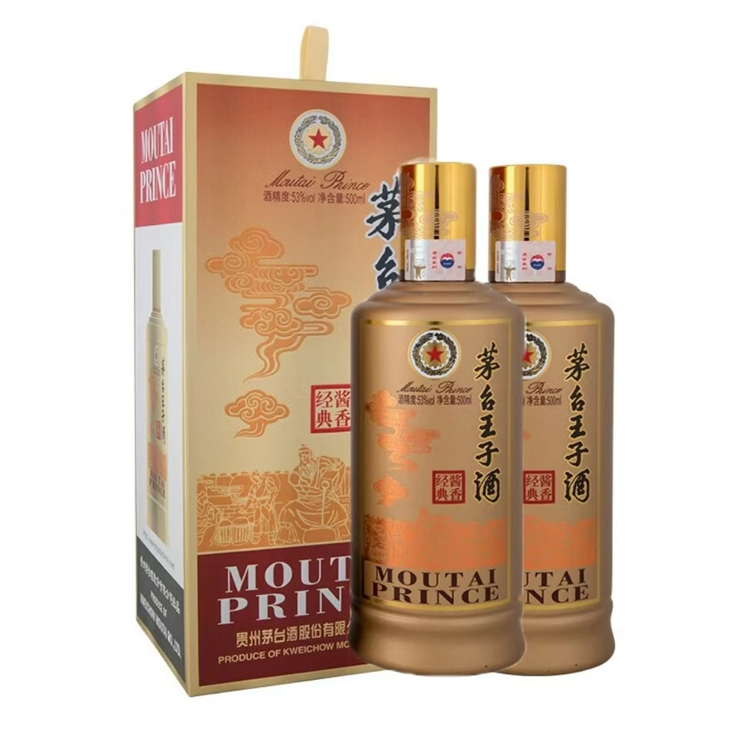 茅台白酒王子酒 酱香经典酱香型白酒500ml×2瓶