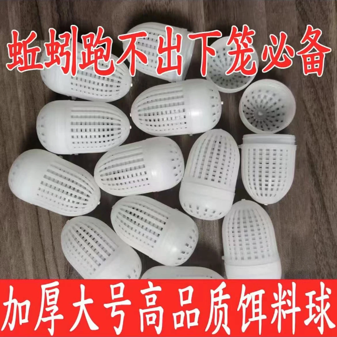 新款饵料球蚯蚓盒地龙笼蚯蚓球鱼笼虾笼黄鳝笼网装饵工具加厚大号