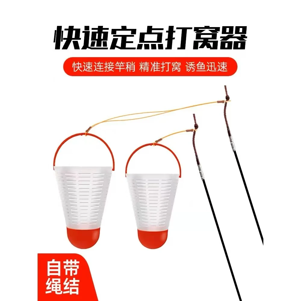 羽毛球打窝器定点传统钓野钓远投沉底酒米台钓精准钓鱼专用打窝器