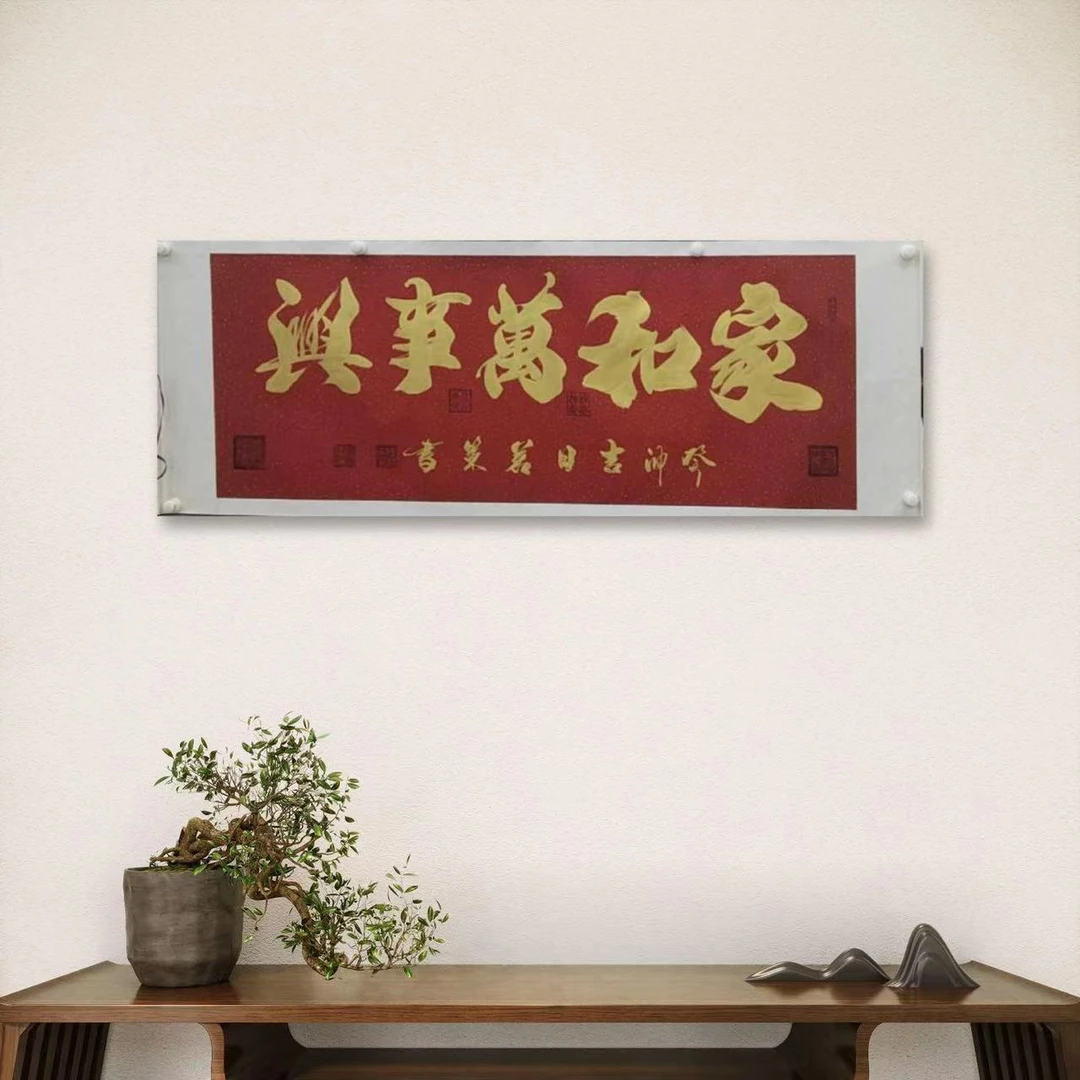 杨茗策-1-0-手绘国画-家和万事兴-小六＋（梅花-手绘作品-不指定）