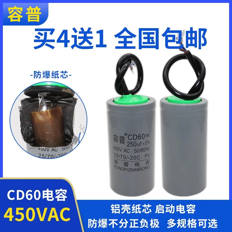 CD60电机启动电容100/150/200/250/300/350/400UF单相电机电容