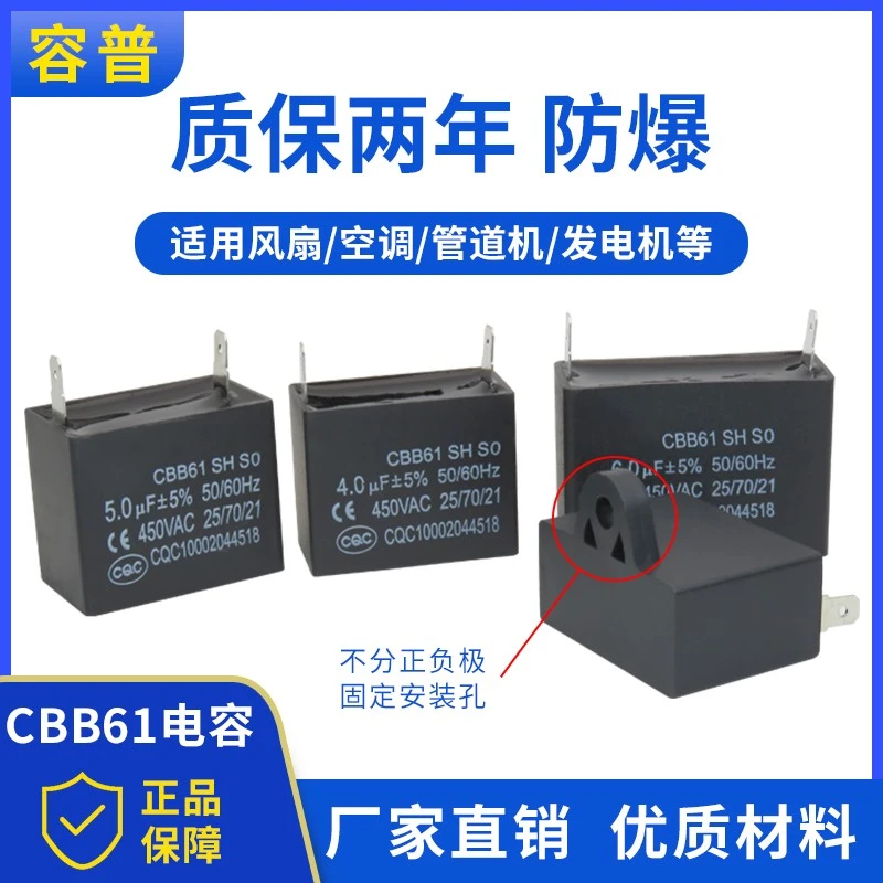 CBB61风扇空调插片启动电容1UF/1.5/2/3UF 450V两插片 风扇配套