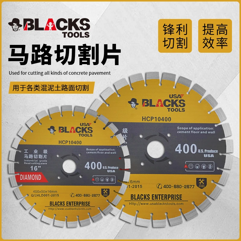 BLACKS马路切割片混泥土沥青马路锯片鹅卵石水泥地切割机片开槽片
