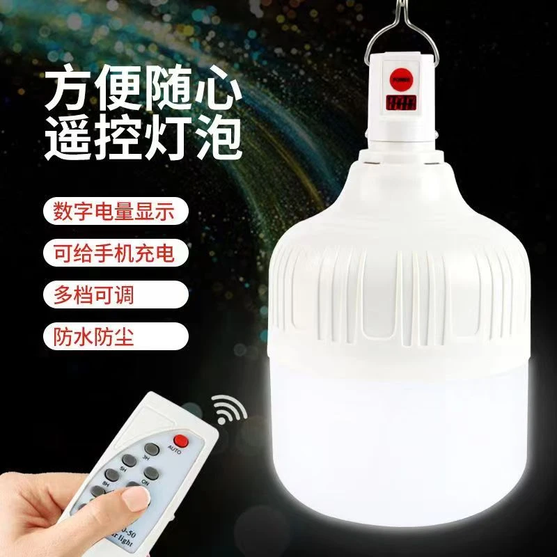 USB充电遥控地摊灯LED手机充电灯电量显示防水户外照明超亮帐篷灯