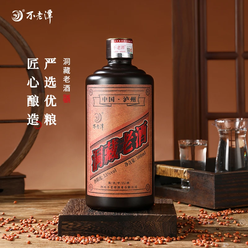 不老潭不老潭酒53度洞藏老酒酱香白酒真粮酿造粮食酒高度酒53度