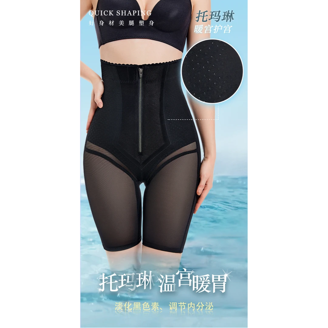 高货拉链款加强版收腹防走光塑形调整型高腰提臀裤