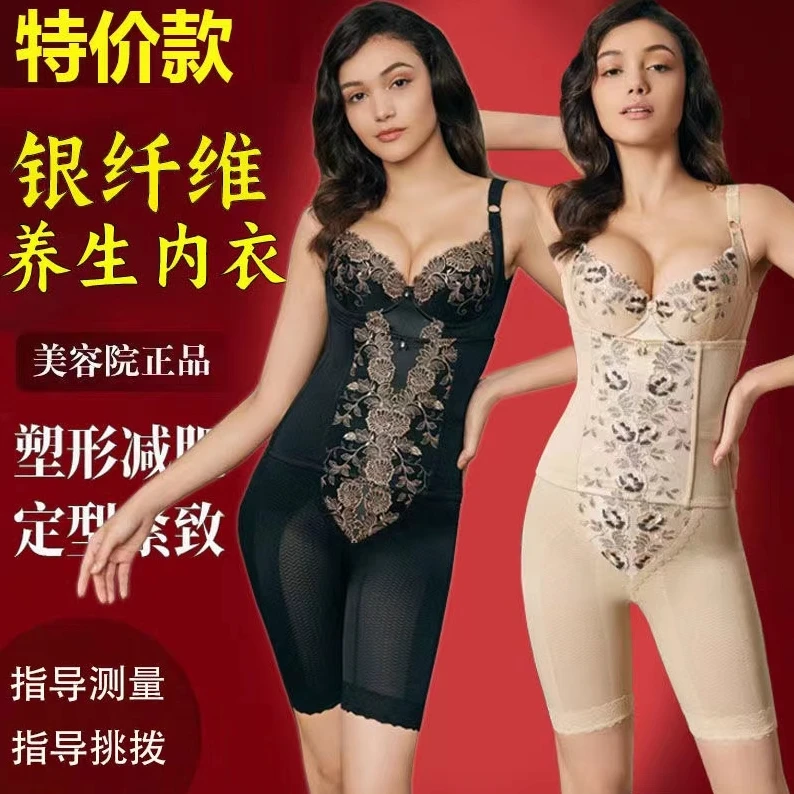【裤子/腰封】银纤维高端身材管理器塑身衣燃脂瘦身产后收腹提臀