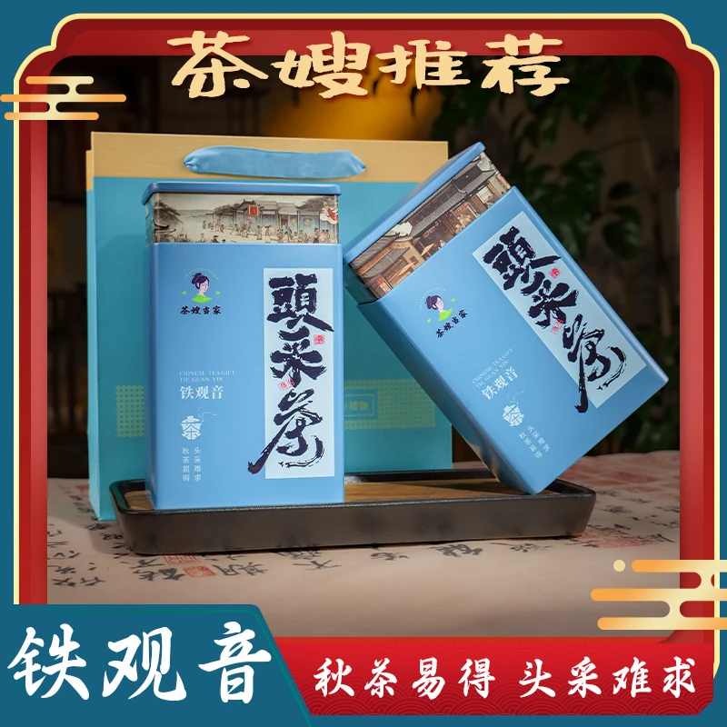 好货【头采茶】2024新茶安溪西坪铁观音250g核心产区兰花香高山茶