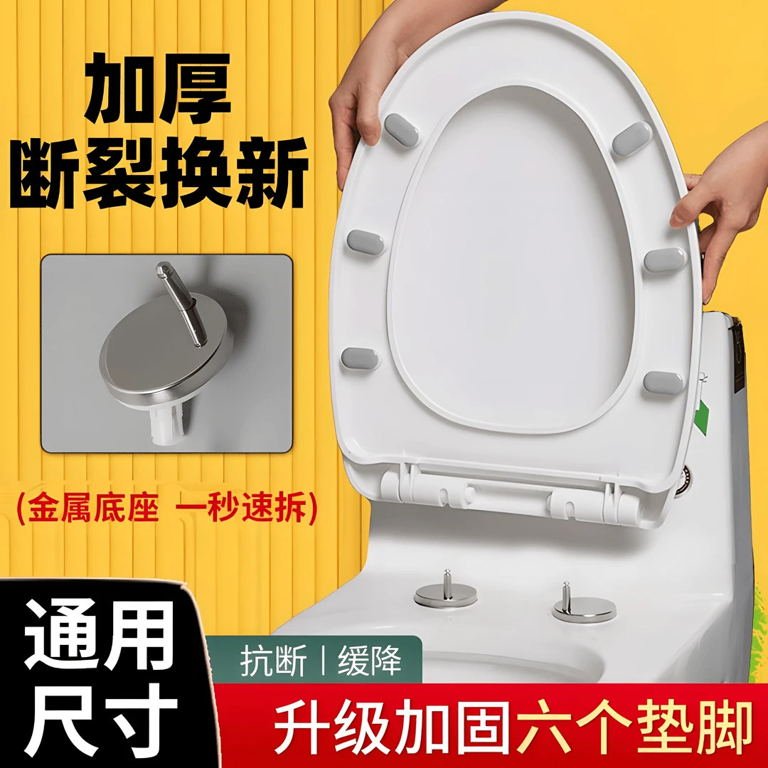 高品质马桶盖通用型号耐用抗压马桶盖配件马桶圈通用型v型u型老款