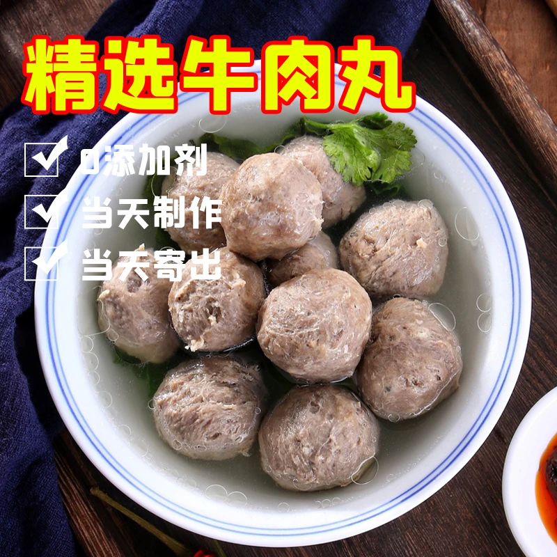 【99元4斤牛肉丸小扬哥】牛肉丸牛肉丸套装牛筋丸三只羊牛肉丸250g