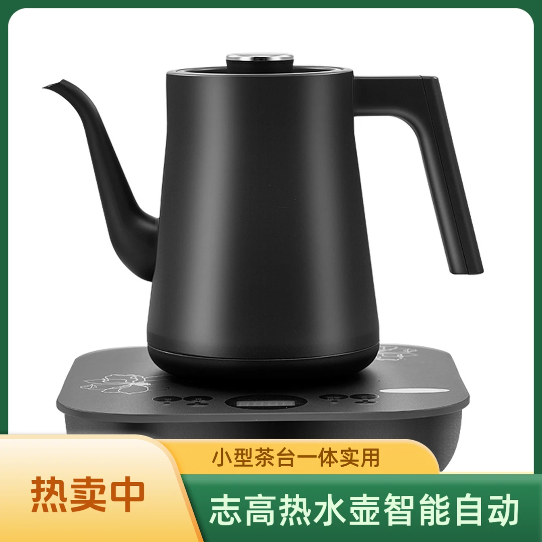 志高全自动底部上水电热水壶家用小型茶台烧水壶一体智能保温茶具