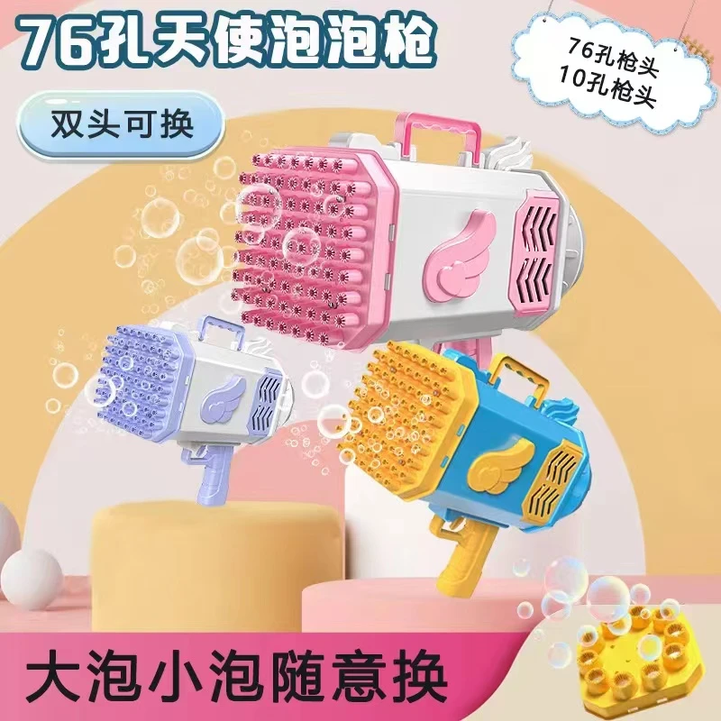 【带炫光】76孔泡泡机电动玩具 蘸取式火箭加特林枪全自动网红